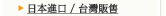 �饻�i�f / �x�W�c��