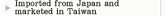 import of japan / sale of taiwan