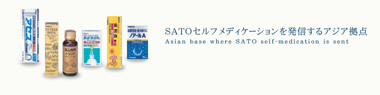 SATO�Z���t���f�B�P�[�V�����𔭐M����A�W�A���_ Asian base where SATO self-medication is sent