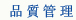 ~޲z