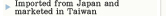 Imported from Japan and marketed in Taiwan